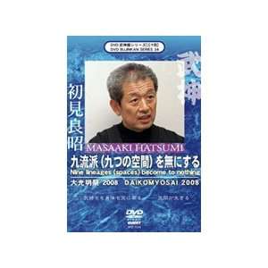  2008 Daikomyosai Nine Lineages to Become Nothing DVD with 