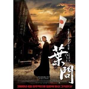  Ip Man Movie Poster (11 x 17 Inches   28cm x 44cm) (2008 