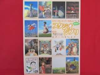 Studio Ghibli Guitar TAB 25 Sheet Music Collection Book w/CD  