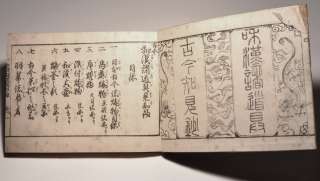 Antique Japanese woodblock print illustration book of Tea ceremony 