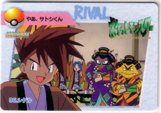 Pokemon 1998 Bandai Carddass #96 Gary Mint