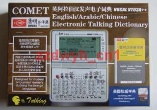 COMET Arabic English Chinese Electronic Dictionary 03  
