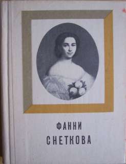   Classic Drama Theater Actress Biography Russian Book 1973  