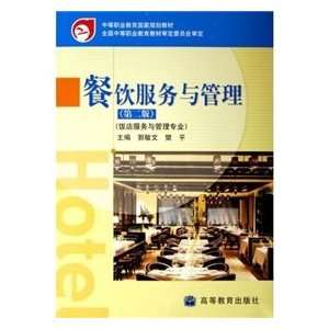  catering services and management ( 2) (Restaurant Service 
