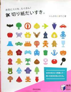 Many Favorites Love Cutting Paper/Japanese Paper Craft Pattern Book 
