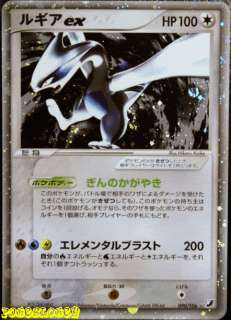 Lugia EX Holo   Ultra Rare Mint Japanese Pokemon Card  