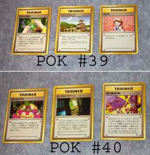 Japanese POKEMON, Rare,Trainer,etc You Pick 3 Card LOTS  